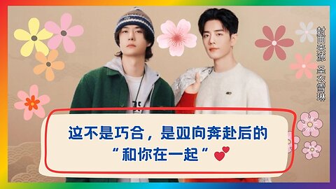 Not Just a Coincidence, but a Promise Fulfilled 💐