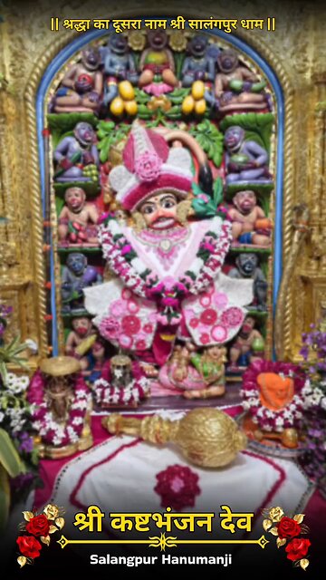 KASHTBHANJANDEV 4.2.2026