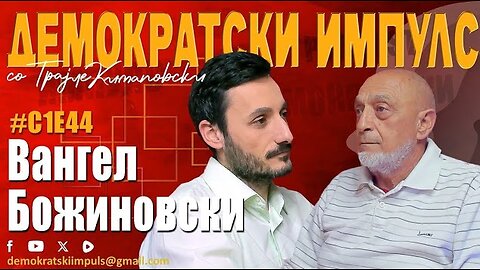 СИТЕ САКААТ ДА БИДАТ МАКЕДОНЦИ, САМО НИЕ ДА НЕ БИДЕМЕ!