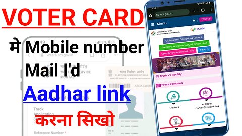 Voter Card Mobile Number Link | Voter Card Me Mobile Number Kaise Jode | Voter ID Mobile Number Add