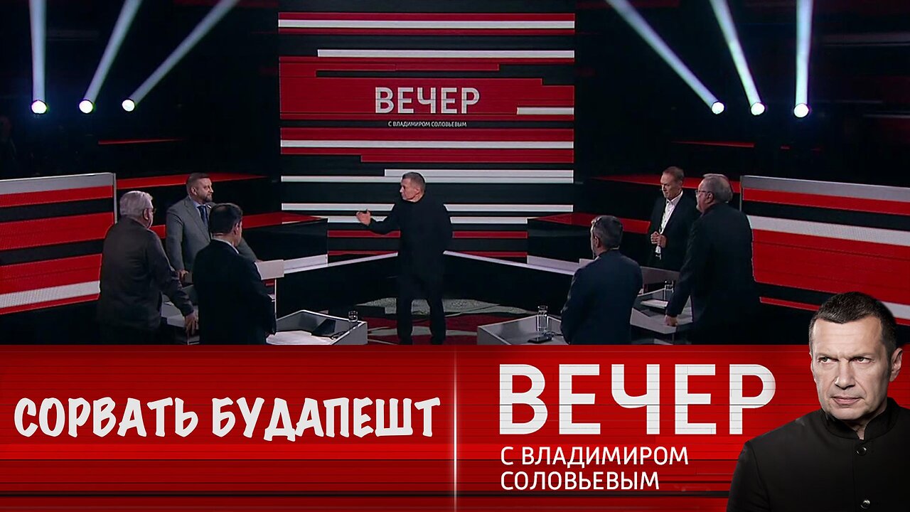 Вечер с Владимиром Соловьевым. На Западе надеются сорвать саммит РФ-США