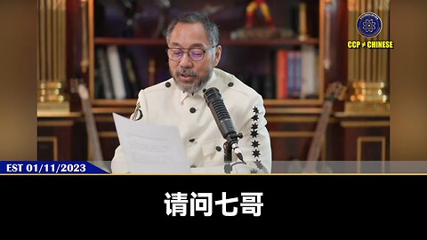 2月5日，新任司法部长帕姆. 邦迪宣誓入职第1天，就成立“司法武器化工作组”，并全面审查对川普总统的司法超限战！ 郭文贵先生： 2024大选结束，南区法院、单伟建、吴征、司法黑手等等