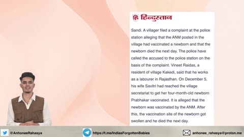 Uttar Pradesh: 4 month old baby died following vaccination