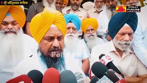 ਸ਼੍ਰੋਮਣੀ ਅਕਾਲੀ ਦਲ ਦੇ ਪ੍ਰਧਾਨ ਗਿਆਨੀ ਹਰਪ੍ਰੀਤ ਸਿੰਘ ਵਲੋਂ ਸ੍ਰੀ ਅੰਮ੍ਰਿਤਸਰ ਸਾਹਿਬ ਤੋਂ ਮੀਡੀਆ ਨੂੰ ਸੰਬੋਧਨ