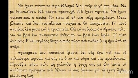 Μήνυμα 13ης Ιανουαρίου 2025