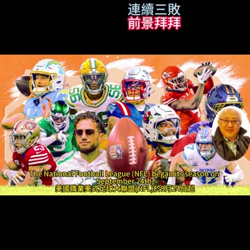 運動天地-場邊人語 連續三敗-前景拜拜