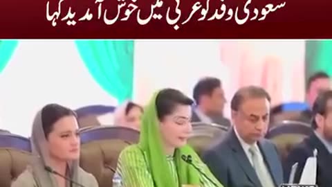 Maryam nawaz speak Arabic language