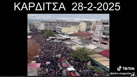 ΚΑΡΔΙΤΣΑ 28-2-2025 - ΣΥΛΛΑΛΗΤΗΡΙΟ ΓΙΑ ΤΑ ΤΕΜΠΗ.