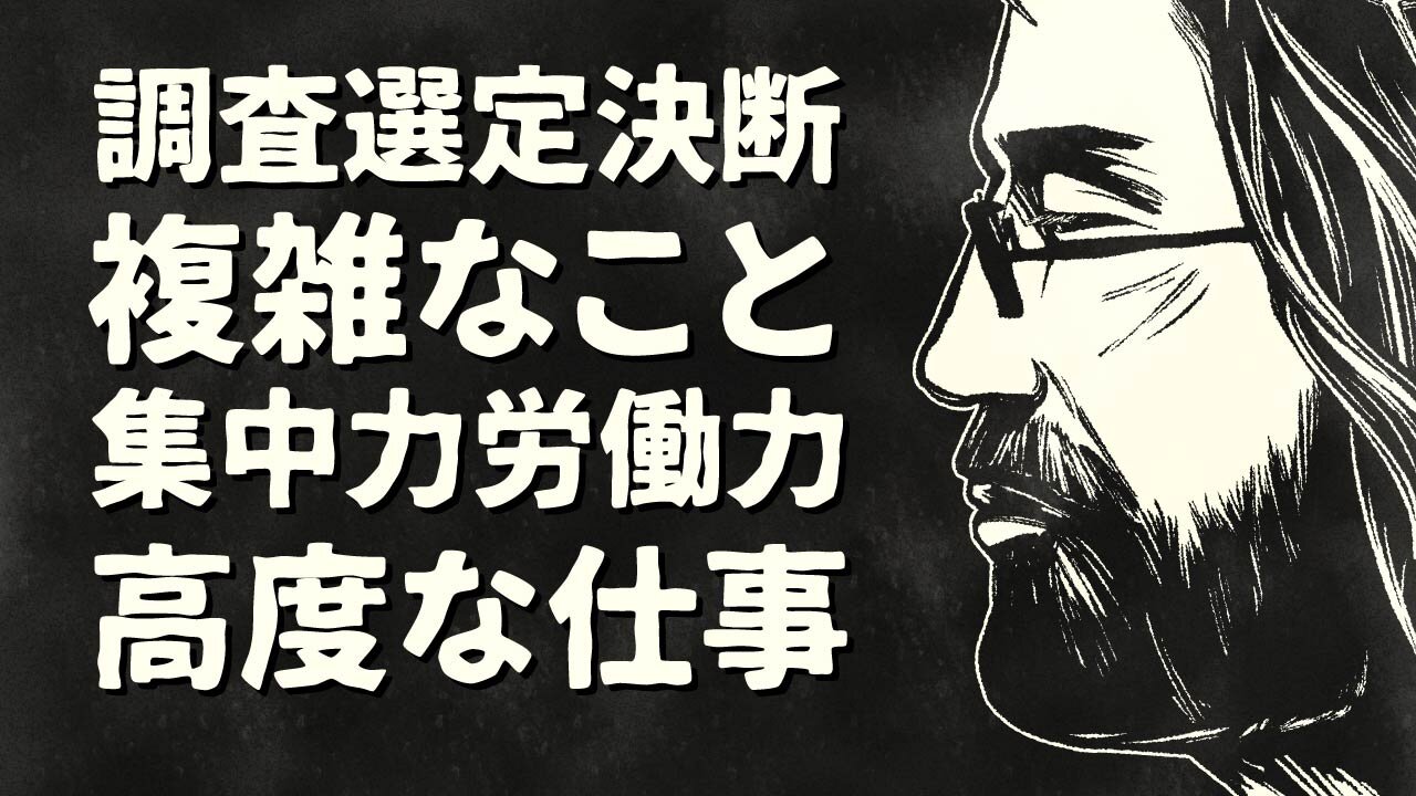 【エンドゥ】監督【切り抜き】