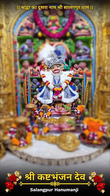 KASHTBHANJANDEV 5.1.2026