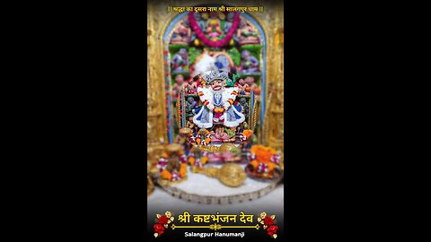 KASHTBHANJANDEV 5.1.2026