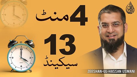 4 Minutes 13 Seconds | ٤ منٹ ١٣ سیکنڈ | Zeeshan Usmani