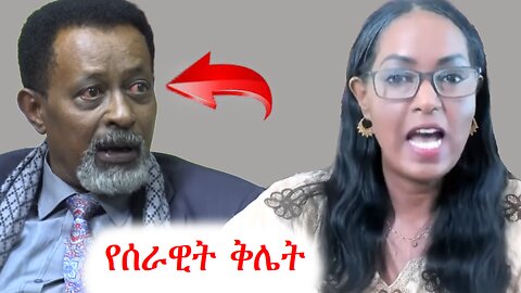 ሰራዊት ለመጣ ለሄደው ማደግደግ ይወዳል