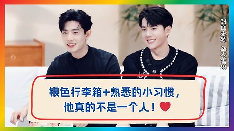 Wang Yibo & Xiao Zhan show how to balance love and career!
