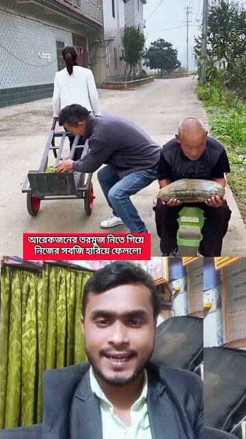 আরেকজনের তরমুজ নিতে গিয়ে নিজের সবজি হারিয়ে ফেললো 😜 #shorts #funny #reels #amazing