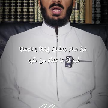 Are You Wasting the One Month That Can Erase All Your Sins?