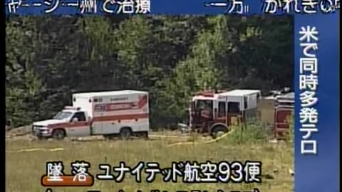 Japan NHK September 12, 2001 400pm-430pm JST