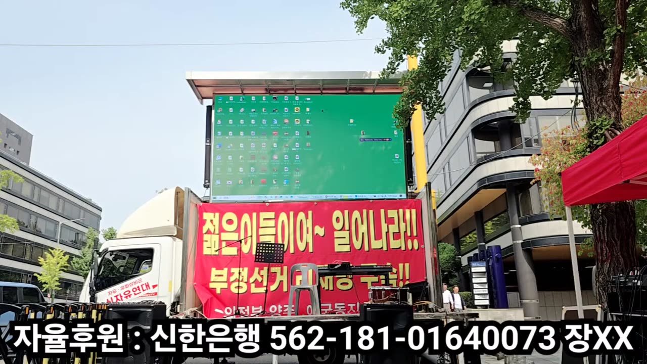 윤통 응원전 집회!