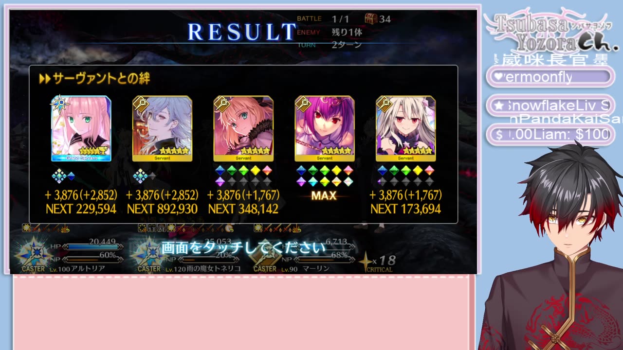 [EN/粵語] Fate/grand Order Cosmos in the Lostbelt - Final Chapter Preface Prologue English sub