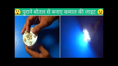 how to make old bottle light