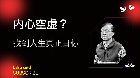 如何治愈你内心深处的渴望
