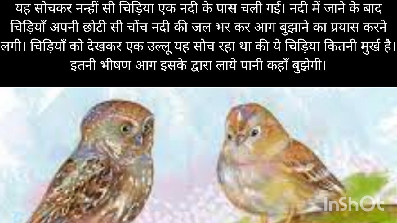 hindi stories nanhi chidiya.