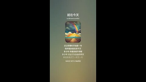 🔥 从爆料那天到今天，信念从未熄灭。🌈 无惧风雨，信念如炬 —— 就在此刻，我们震撼世界！✊✨ #新中国联邦 #灭共 #就在今天