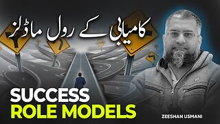 Success Role Models | کامیابی کے رول ماڈلز | Zeeshan Usmani
