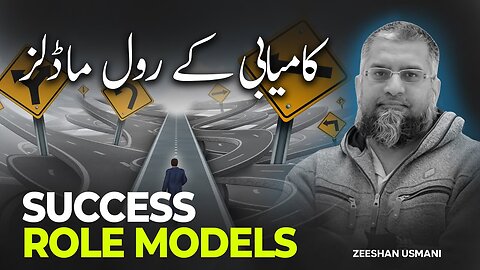 Success Role Models | کامیابی کے رول ماڈلز | Zeeshan Usmani