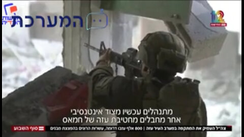 Gaza ⚠️ An intensive hunt is now underway for terrorists from Hamas' Gaza Brigade.