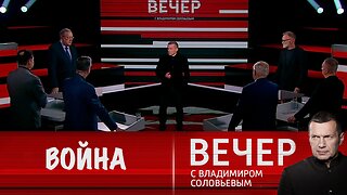 Вечер с Владимиром Соловьевым. Страны НАТО "беременны" войной