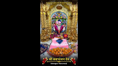 KASHTBHANJANDEV 12.1.2026