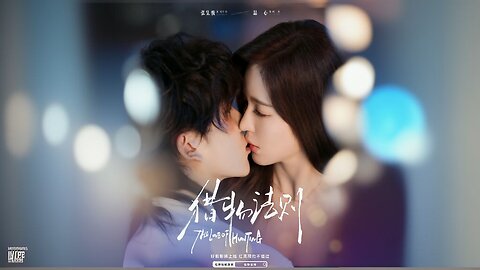 *The Law Of Hunting | The Law Of The Prey | The Rules Of The Prey | Liewu Faze | 猎物法则*