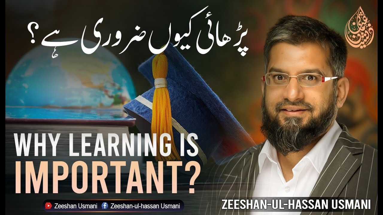 Why Learning is Important? | پڑھائی کیوں ضروری ہے؟ | Zeeshan Usmani