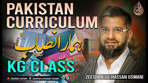 Pakistan Curriculum ہمارا نصاب KG Class | Zeeshan Usmani