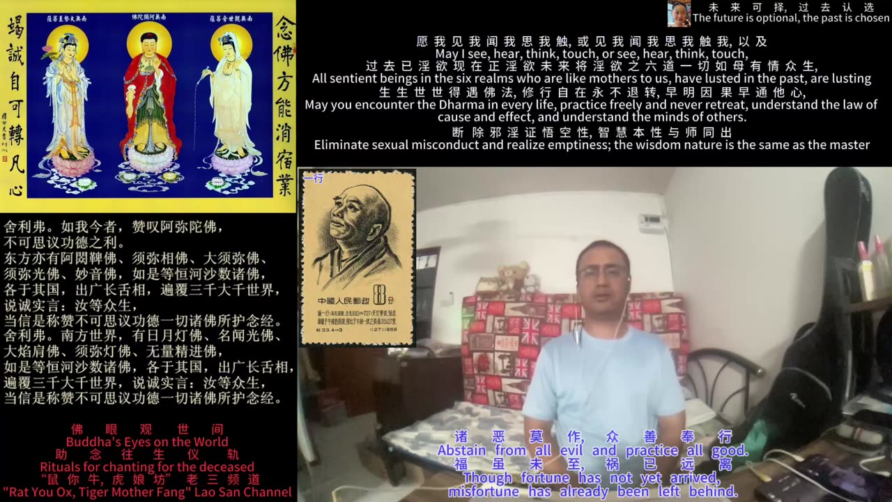 251009助念往生仪轨于清迈SR公寓for一行