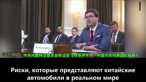 【RU】Китайские автомобили представляют такую же угрозу в реальном мире, как ТикТок в цифровом мире
