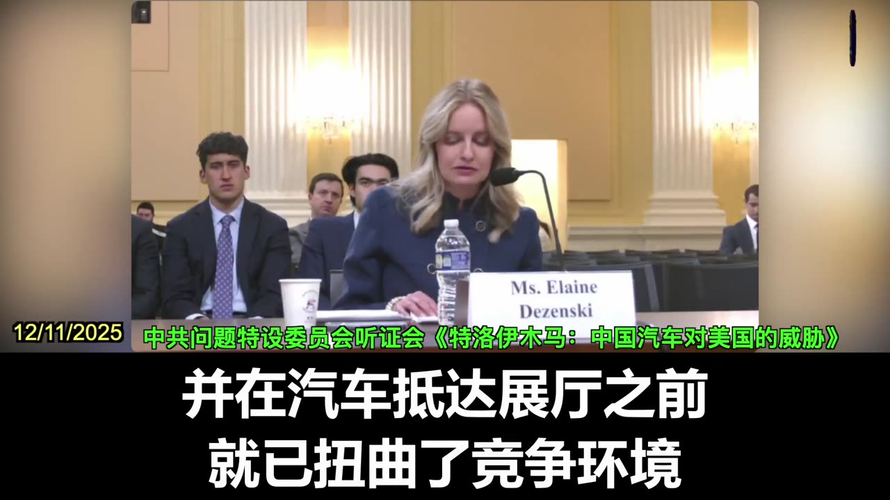 Elaine Dezenski: China's Automotive Overcapacity Driven by Artificial Subsidies From CCP