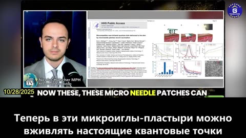 【RU】Новейший подкожный имплантат Фонда Гейтса может хранить данные о вакцинах