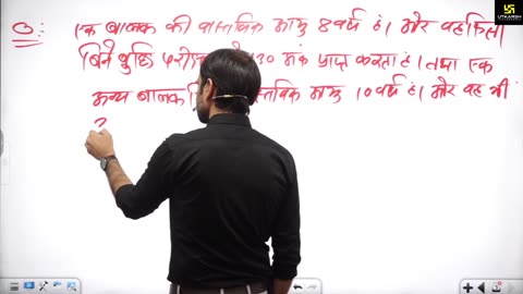 41 (शिक्षा मनोविज्ञान - डॉ. मदन शर्मा सर) Part-5 बुद्धि 25-April