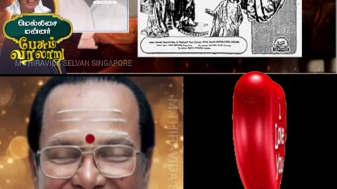 எம் எஸ் வி ஐயா புகழ் டி எம் எஸ் ஐயாவின் புகழ் வாழ்க வாழ்க வாழ்க M.THIRAVIDA SELVAN SINGAPORE TMSFANS