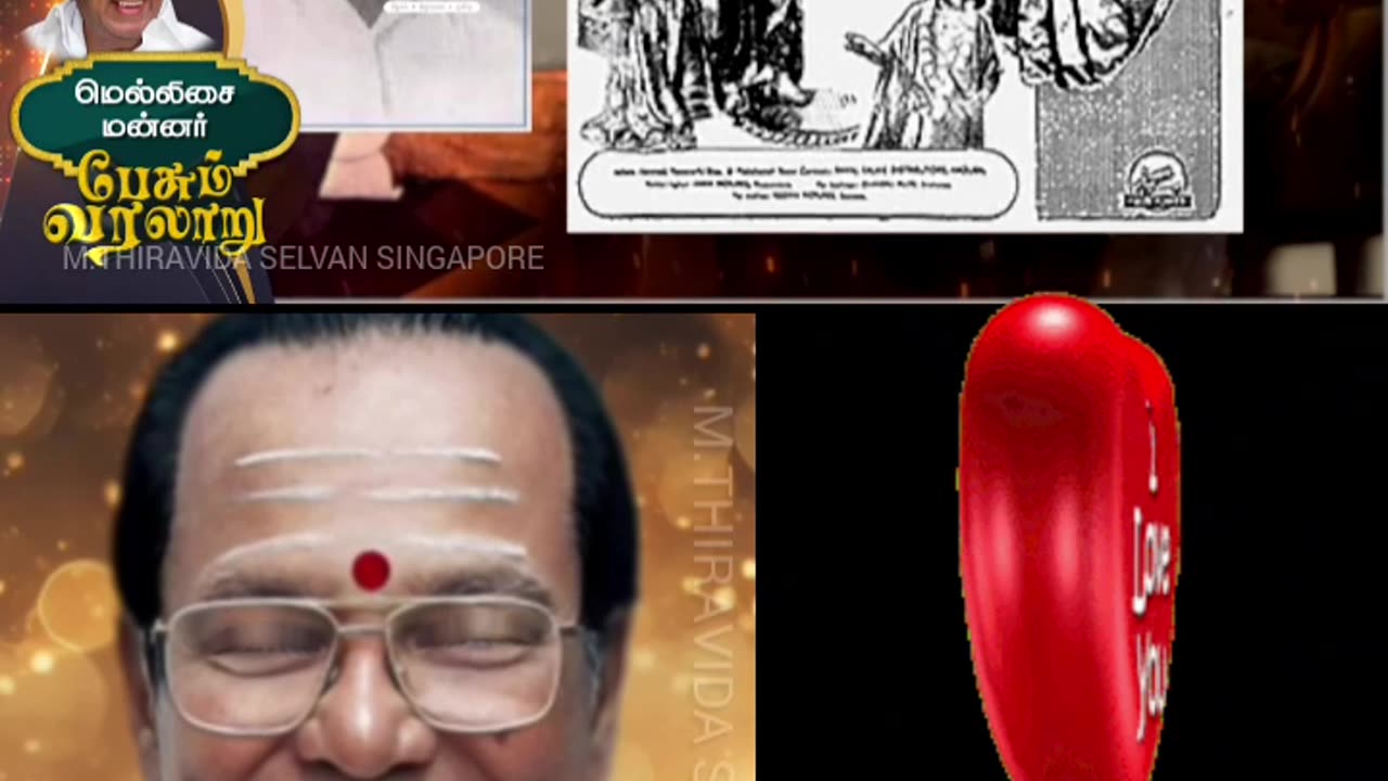 எம் எஸ் வி ஐயா புகழ் டி எம் எஸ் ஐயாவின் புகழ் வாழ்க வாழ்க வாழ்க M.THIRAVIDA SELVAN SINGAPORE TMSFANS