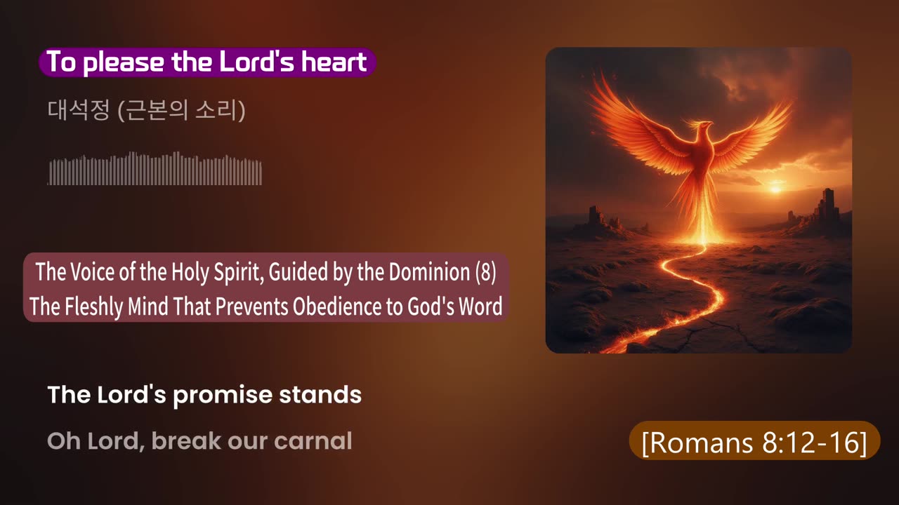 To please the Lord's heart