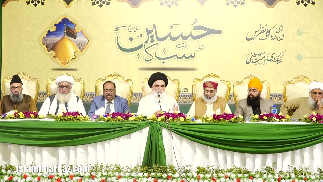 Speech - Ustad Syed Jawad Naqvi || Conference - Hussain a.s Sab ka - Sialkot