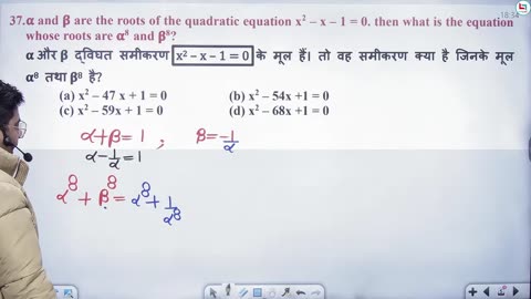 288 quadratic equation 4