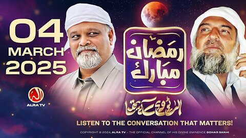 Ramadan with Younus AlGohar | ALRA TV LIVE | 4 March 2025