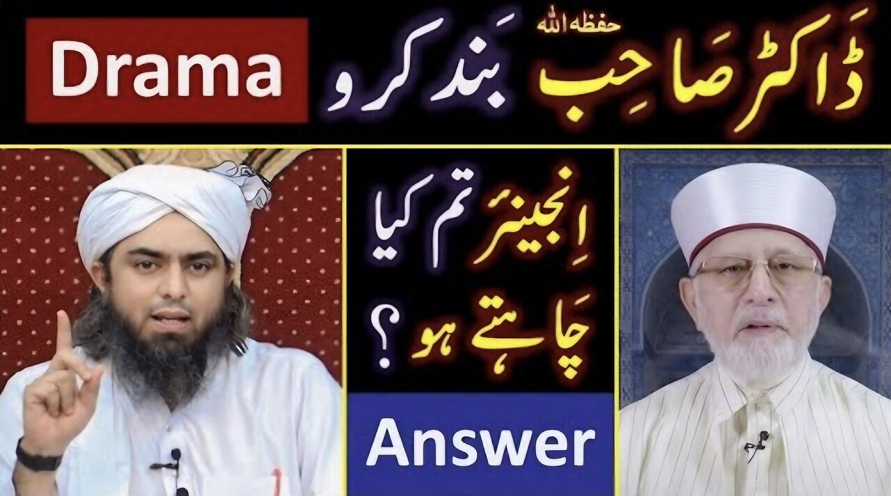 ❤️ Reply to Dr. Tahir-ul-Qadri حفظہ اللہ on " Sofi_Karamat & Takfeer " 🔥Engineer Muhammad Ali Mirza