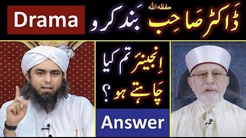 ❤️ Reply to Dr. Tahir-ul-Qadri حفظہ اللہ on " Sofi_Karamat & Takfeer " 🔥Engineer Muhammad Ali Mirza