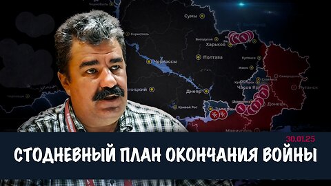 Стодневный план окончания войны | Алексей Леонков