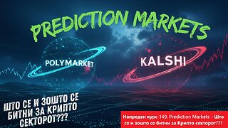 Напреден курс 149. Prediction Markets - Што се и зошто се битни за Крипто секторот??
